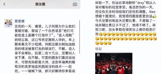 pg试玩-海港公布蔡慧康处罚：检讨并公开道歉 罚款20万元